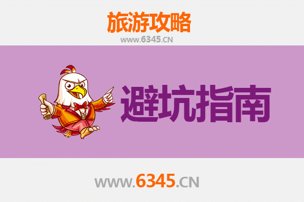 沧州旅游全攻略：资深博主亲授几大忠告与须知