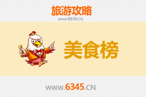 沧州南皮美食排行榜前十名：舌尖上的非遗与地道风味