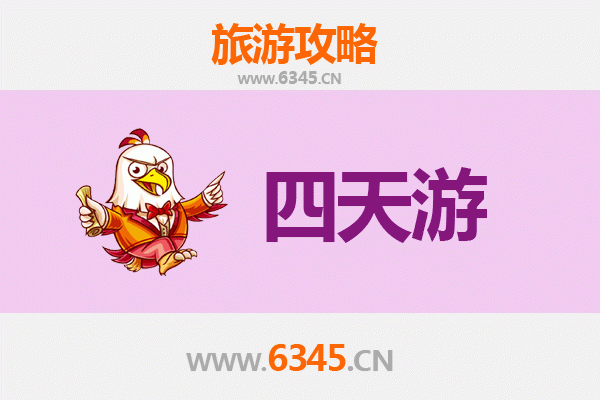 沧州盐山四天三夜深度游攻略：探索历史与自然的完美融合